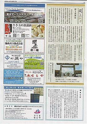 s-閖上だより26-4 001