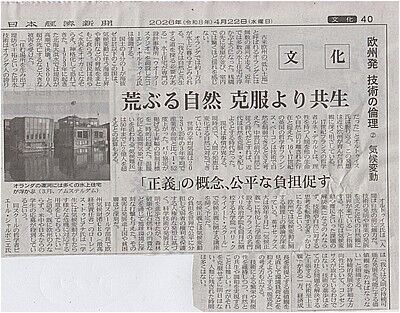 s-オランダ水上住宅 001