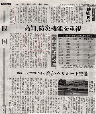 浸水地区で役に立つのか広域公園_NEW