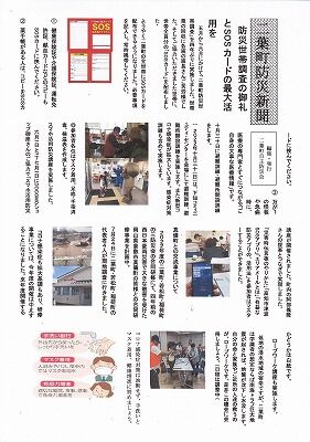 二葉町防災新聞2022年8月号_NEW