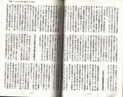 北朝鮮と統一教会・ミサイル5_NEW