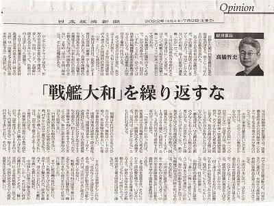 日経記事・成長なくして国防なし1_NEW