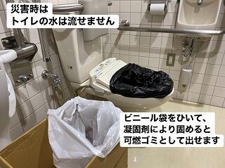 非常用トイレの設営