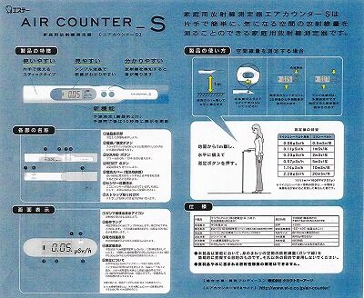 家庭用放射線測定器_NEW