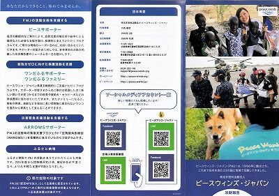 PWJパンフ2_NEW