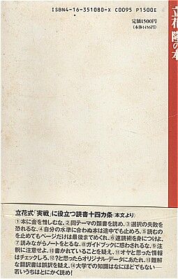 s-立花隆２ 001