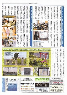 閖上復興だより　56号ー3_NEW