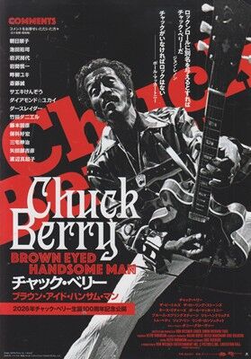 s-映画チャックベリー1 001