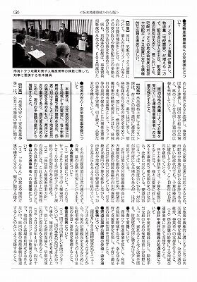 坂本茂雄県政かわら版71号ー3_NEW