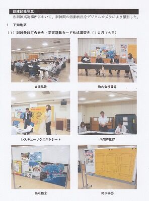 二葉町防災訓練2019年・事前打ち合わせ会_NEW