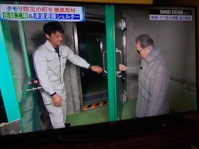 室戸津波シェツター2