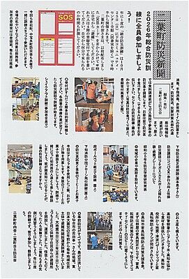 s-二葉町防災新聞２０２６年１０月号 001