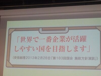 優遇政策日本政府の特定大企業