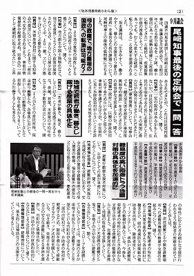 県政かわら版６１号ー2_NEW