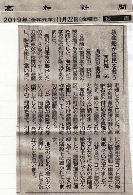 救命船は住民を救う_NEW