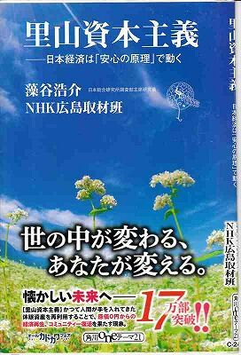 satoyamashinsyugihon_new_r