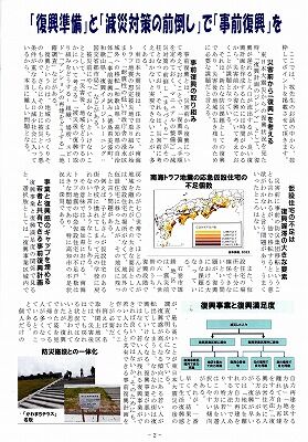 広報下知減災２９号-2_NEW