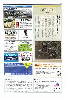 閖上だより12号-4完_NEW