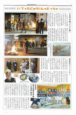 閖上だより12号-2_NEW