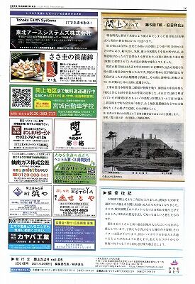 閖上だより5号ー4_NEW