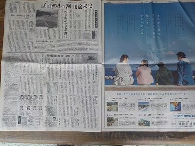 岩手日報3月11日号3