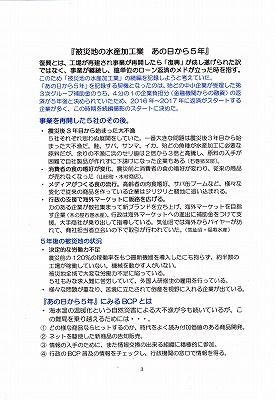 中小企業経営者たちのBCP 7_NEW