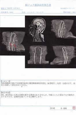 健一・脳ドック626-3_NEW