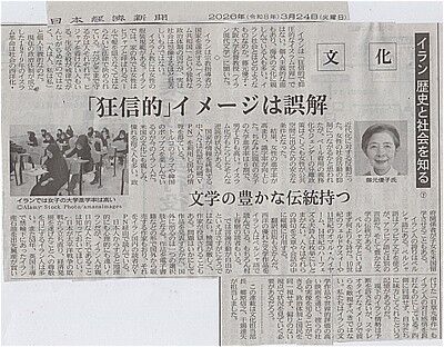 s-イランの歴史２ 001