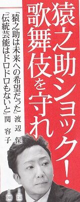サルの輔ショック・文芸春秋_NEW