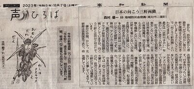 高新・声広場108・2013年_NEW