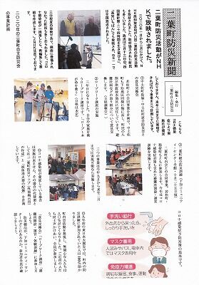 二葉町防災新聞2020年6月号_NEW