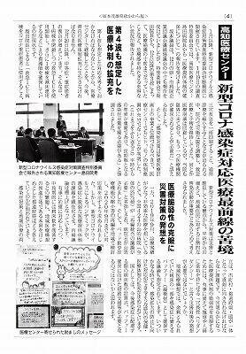 坂本茂雄県政かわら版６４号ー4_NEW