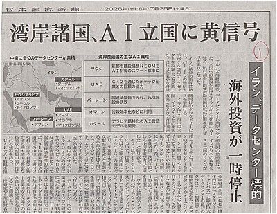 s-湾岸諸国AI立国の危機１ 001