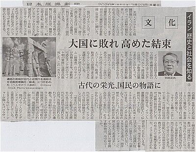 s-イランの歴史１ 001