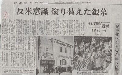 s-反米意識塗り替えた映画とGHQ1 001