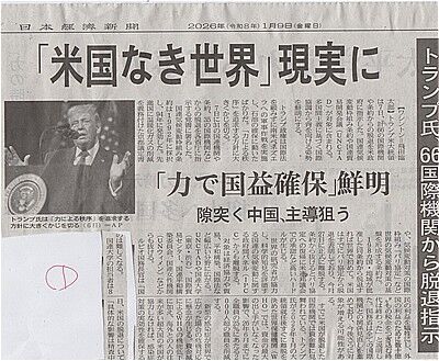 s-米国亡き国際社会１ 001