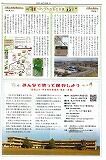 閖上だより１０号-3_NEW