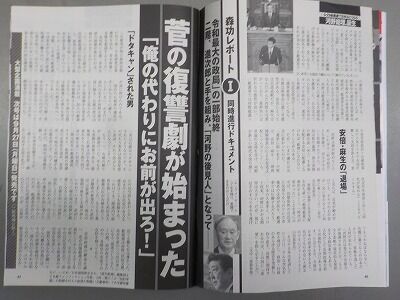 週刊現代3