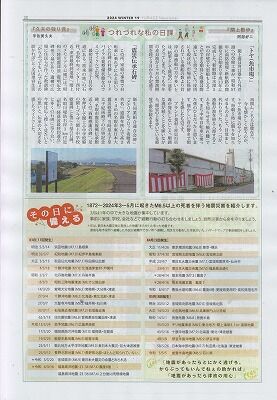 閖上だより１９号-３ 001