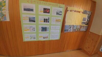 昭和小防災パネル6