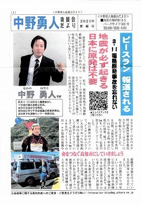 中野勇人さん_NEW