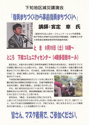 ９１９宮定章氏講演会_NEW