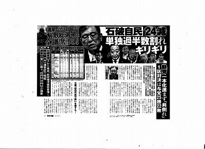 サンデー毎日予想 001