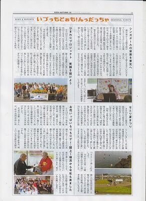 ゆりあげだより18-2から- 001