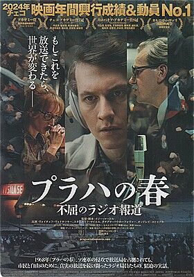 s-映画プラハの春１ 001