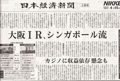 大阪！Ｒの危うさ_0001_NEW