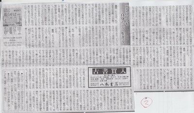 s-週刊読書人・重信房子２ 001