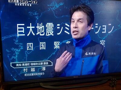 黒潮町村越さん