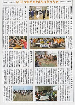 s-閖上だより26号-2 001
