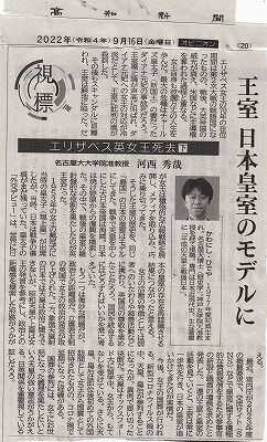 英王室　日本皇室のモデル_NEW